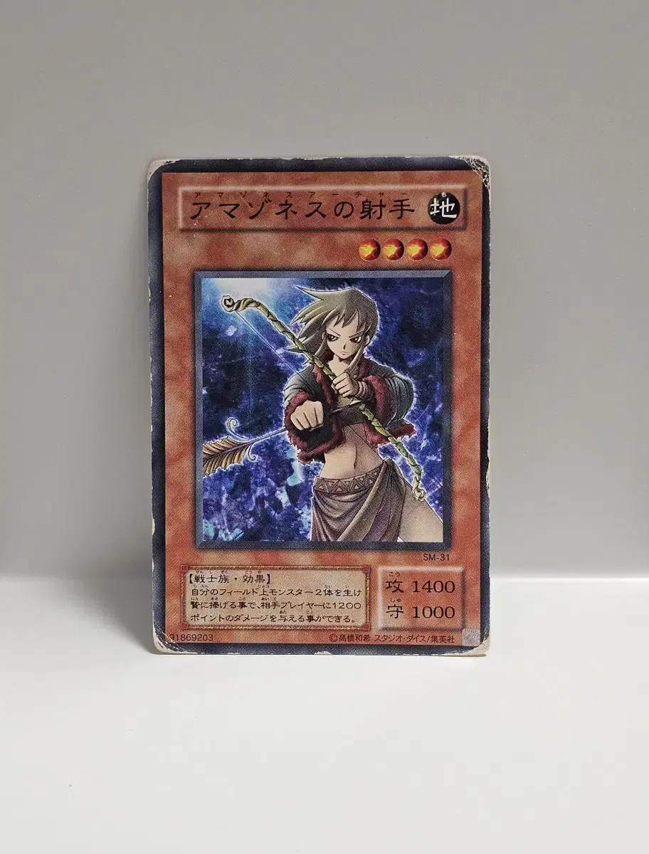 고전 유희왕 카드 일판 2기 아마조네스의 명사수 노멀 | 브랜드 중고